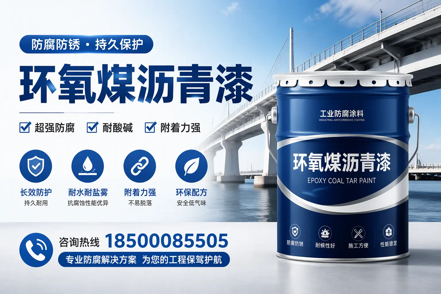 环氧煤沥青漆与其他涂料的对比分析,助你在玉林做出明智选择